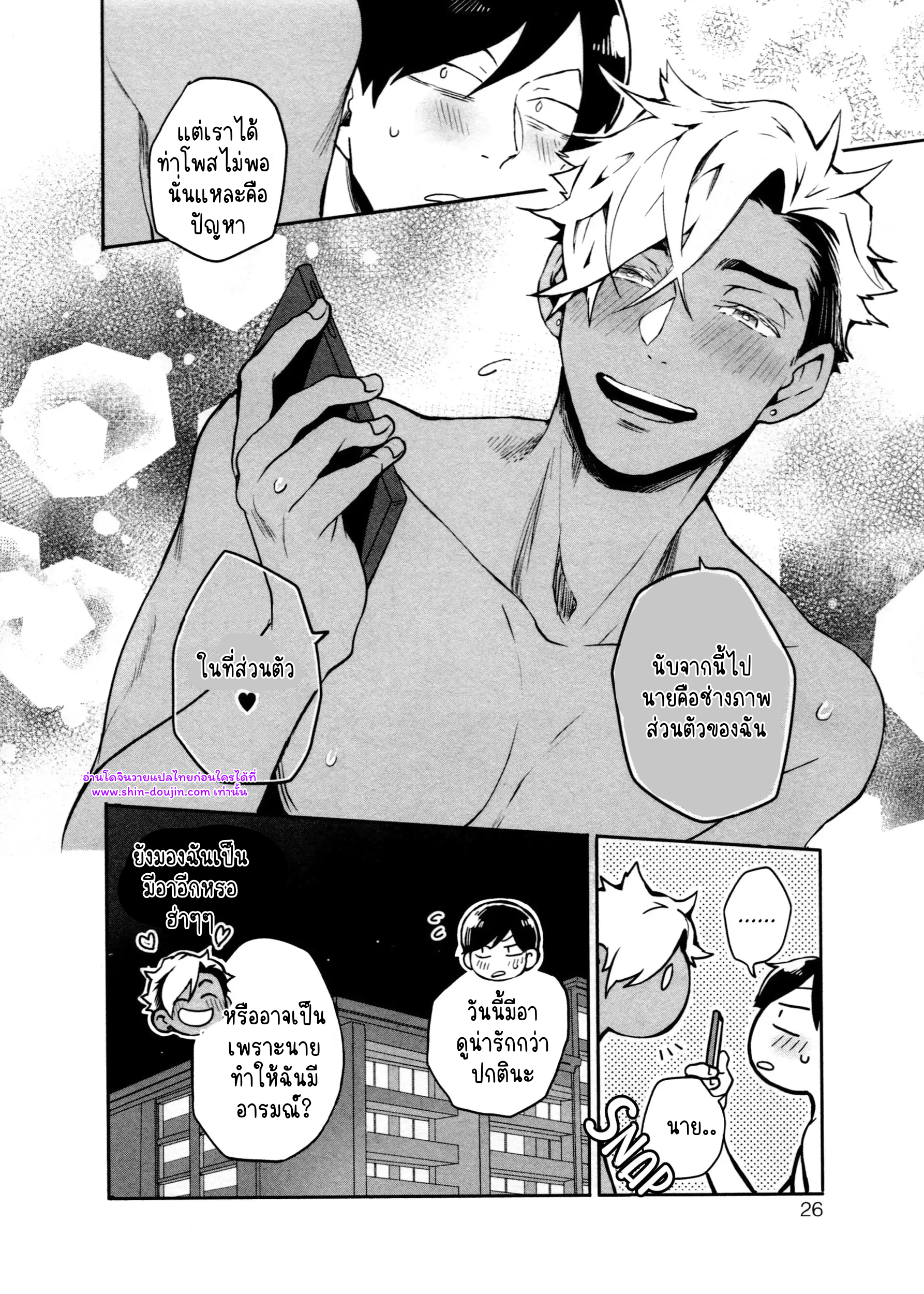 Hate my MIA EP 6
